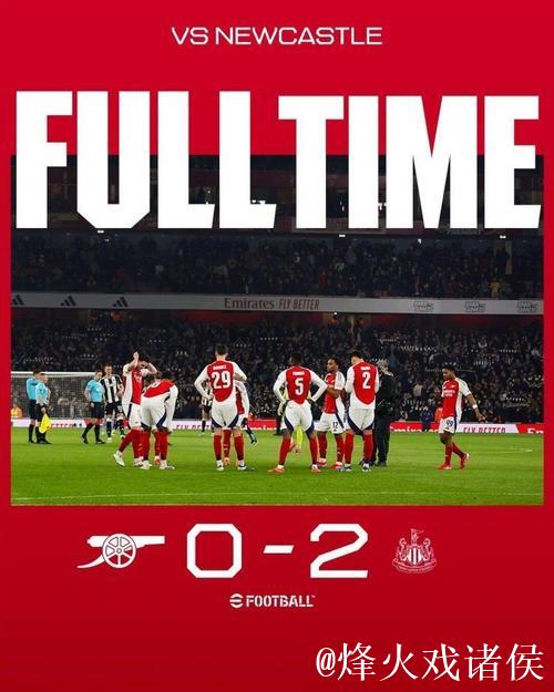 阿森纳近9次对比利时球队保持不败，上次失利还