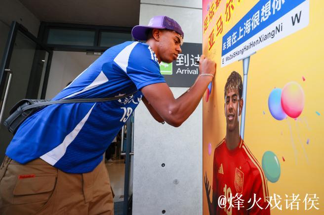 身价2亿欧的金童抵沪 亚马尔与中国小将共度足球之夏 身价2亿欧的金童抵沪 亚马尔与中国小将共度足球之夏